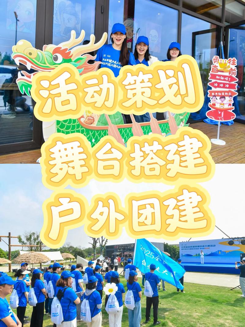 体育赛事执行