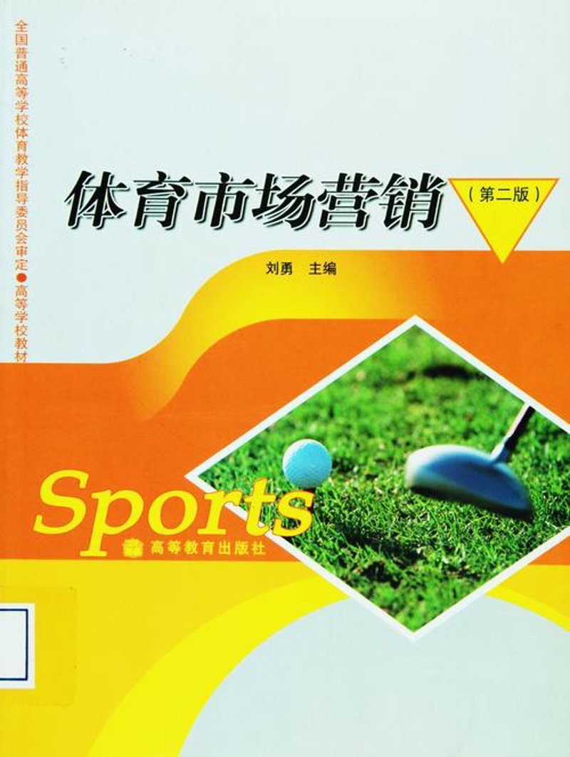 体育赛事策划行业的最新趋势