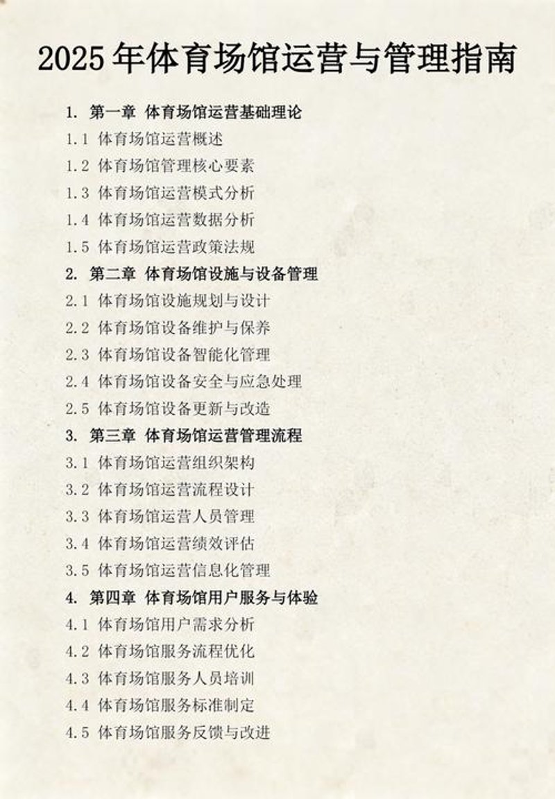 如何挑选心仪的国际体育赛事门票？